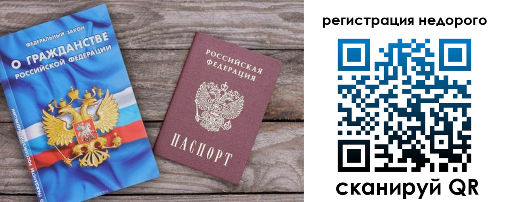 прописка в Чебаркуле