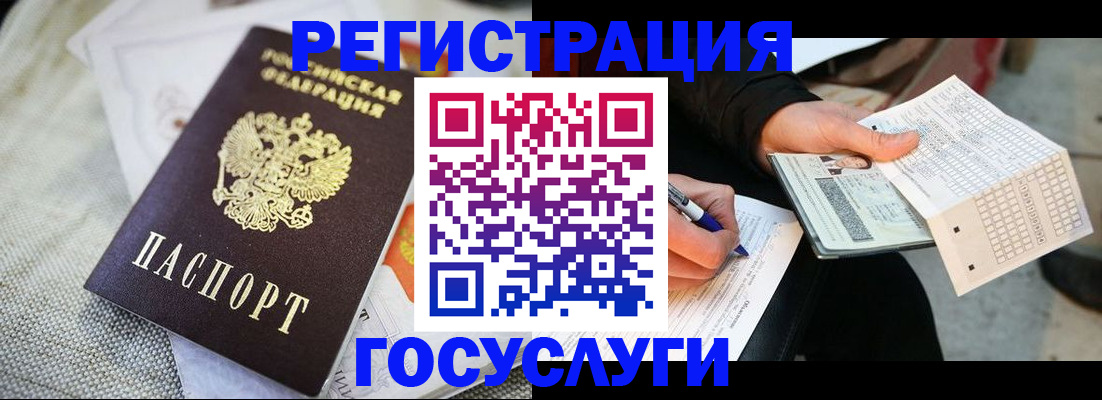 прописка в квартире в Чебаркуле