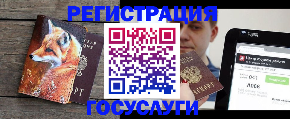 временная регистрация надежно в Чебаркуле