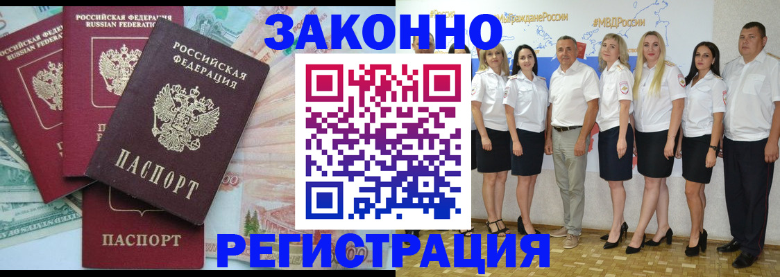 временная регистрация госуслуги в Чебаркуле