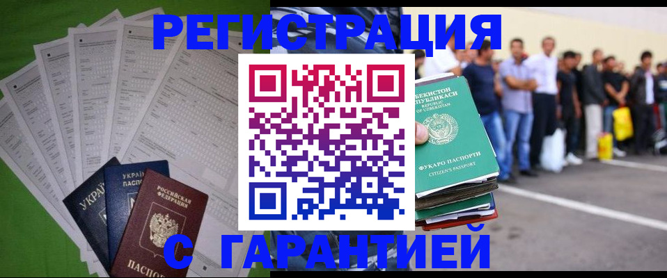 прописка в Чебаркуле