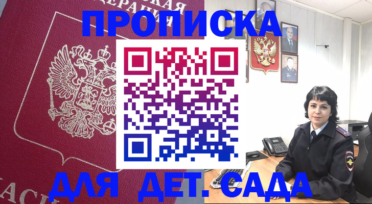 регистрация в Чебаркуле
