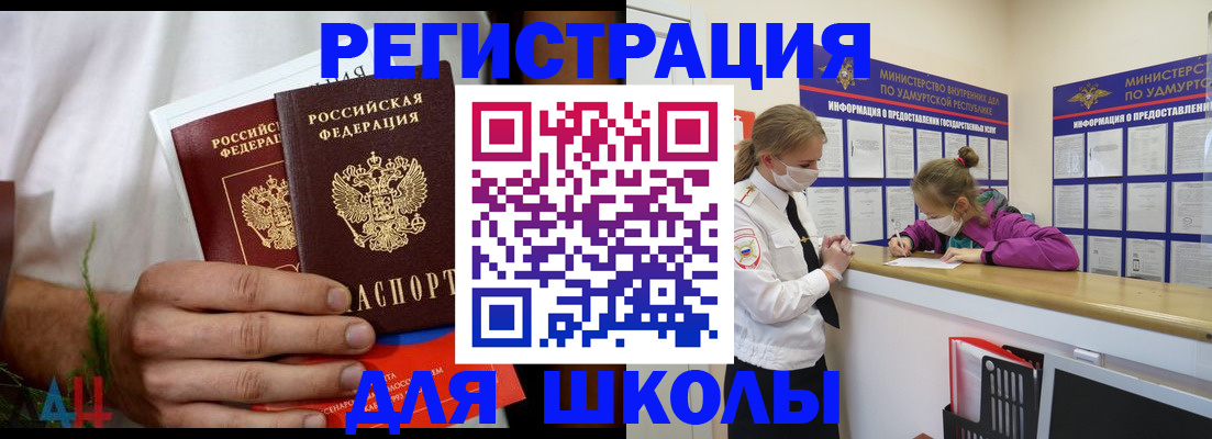 прописка законно в Чебаркуле
