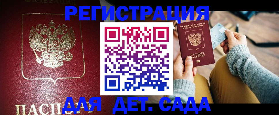 временная прописка в Чебаркуле